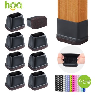 HGA 품질 NO. 1의자 다리캡 3세대 직사각형 식탁 의자발 커버 +사은품 (개 실리콘 흡착판), 블랙, 8개