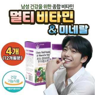 남성 남자 종합비타민 만성피로 미네랄 필수 영양제 50대 60대 70대 노년 중년 장년 부모님 아빠 생신 남친 남자친구 생일 선물 나이아신 엽산 비타민비 활성 수험생 고함량 수용성 크롬 비타민 멀티비타민앤미네랄, 180정, 4개