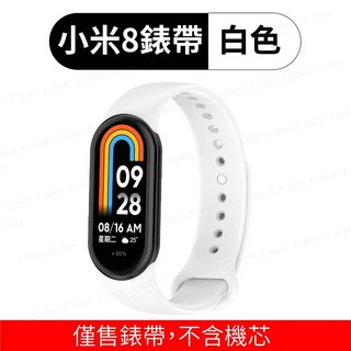 小米手環8/9錶帶 單色替換腕帶 防水耐磨 親膚舒適 多色可選, 1個, 小米手環 8/9/10 通用錶帶 白色, 白色