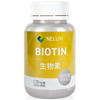 【Nelum 奈蓮營養】生物素 10000微克 軟膠囊 維他命 維生素B7 紐西蘭, 1個, 120顆