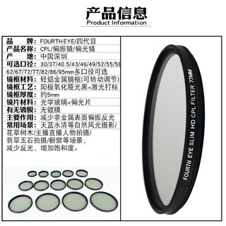 通用CPL偏振鏡 偏光鏡 微單反鏡頭相機濾鏡 67/72/77/82mm 多層鍍膜 高清增強色彩, 1個, 55mm