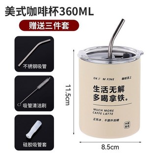 高顔值不銹鋼吸管杯 雙層隨行保溫杯 簡約便攜, 1個, 多喝拿鐵