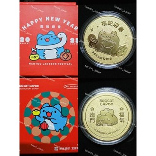 2025南投燈會 蛇來富貴 福蛇迎春 咖波蛇年紀念金幣, 1個