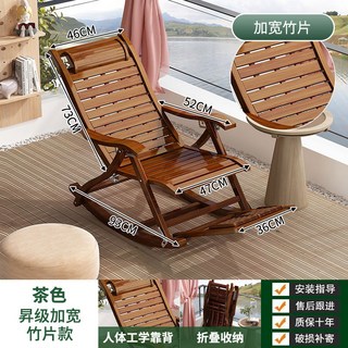 搖搖椅 搖椅 躺椅 午睡椅 陽臺休閒椅 懶人沙發 搖搖躺椅涼折疊椅子午休大人陽臺家用躺椅午睡中老年客廳坐躺兩用, 茶色搖椅升級款