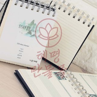 D-DAY 100 플래너 수능 스터디플래너 체크리스트 스케줄관리노트 기록지