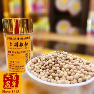 【六安堂】純白胡椒粉 100%純白胡椒粒磨製而成(40g 5g)/業務用600g 簡單料理調理系列, 1個, 家庭用40g