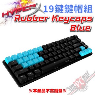 HyperX 19鍵 橡膠鍵帽 英文 藍色 遊戲配件組, 藍色 519U1AA