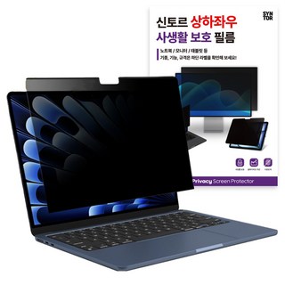 신토르 나노흡착 탈부착 노트북화면보호기 360도 사생활보호 갤럭시북 그램 프라이버시필름, 1개