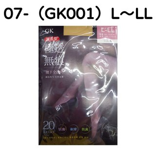 GK 極透無痕加長絲襪 20Denier L~LL GK001