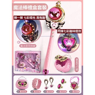 女孩玩具 燈光仙女魔法棒 小魔仙七彩發光音樂玩具 公主送禮套裝 女孩過家家禮物 家家酒 生日禮物 聖誕節 交換禮物, 粉色法杖大魔法棒8件套（需宅配）, 1個