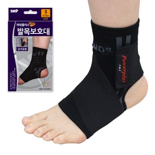 파워플러스 발목보호대 국내제작 밴드 통증 압박 아대 인대 반깁스 걷기 러닝 약국 의료용, 1개, 블랙