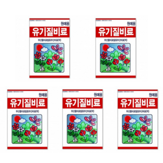 유박비료 거름 유기질 비료 식물영양제 분갈이 1kg, 5개