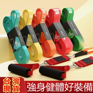 CALLIVEN 阻力帶 彈力帶 健身拉力帶 瑜珈拉力帶 引體向上輔助帶, 1個, 健身彈力帶-16KG/紅