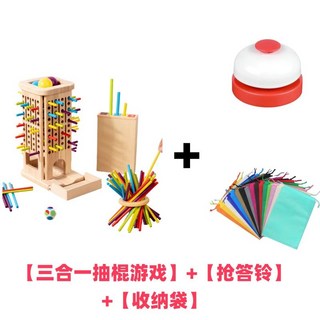 兒童抽木棍平衡遊戲棒，專注力訓練互動桌遊，幼兒園空間思維益智玩具, 1個, 【甄選木材 光滑圓潤】【加厚底座】三合一抽棍游戲+搶答鈴+收納袋