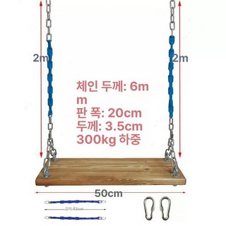 놀이터 그네 부품 우등 간편설치 1개 철봉 놀이기구, 탄화목 50x20 야외 부속 단봉걸이아연도금