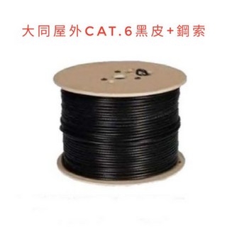 大同 CAT.6 屋外自持網路線 23AWG 4P 純銅 305M 黑色外披, 詳見包裝, 詳見包裝, 100公尺