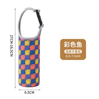 潛水料卡通保溫杯保護套 450-500ml水杯適用 防摔手提杯套, 彩色魚（適用直徑6.5-7.5cm）, 1個