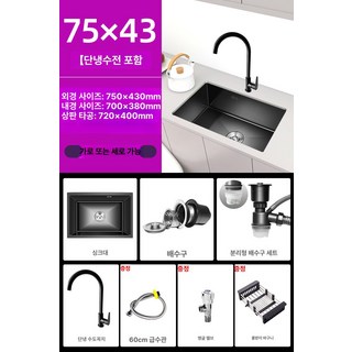 미니 싱크볼 주방 리젠스 카페 테라스 인테리어 사각볼, 1개, 브라운 75x43 냉수 포함