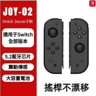 Switch JoyCon 遊戲手把 左右手把 體感振動 支援健身環 NFC喚醒 Switch2 藍牙手把, 1個, 【含健身環+NFC喚醒】, 黑色