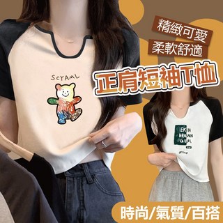 綺羅 L-5XL大尺碼 T恤上衣 韓版寬鬆顯瘦純色圓領V領短袖