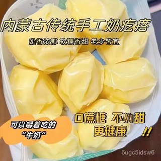 內蒙古手工奶疙瘩 無蔗糖奶酪糖 獨立包裝, 1個, 駝奶味.【高鈣+無蔗糖+獨立包裝】,250g【半斤裝】