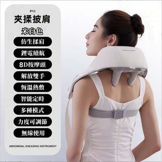 斜方肌肩頸按摩器：揉捏頸椎、背部富貴包，全身家用多功能免手動按摩神器，12H現貨速發，保固六個月, 白色