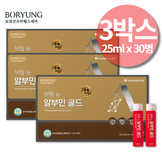 고함량 액상 알부민 복합물 마시는 알부민 액 앰플 알브민 실크펩타이드 히알루론산