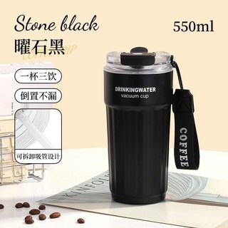 大容量不鏽鋼保溫咖啡杯，高顏值便攜隨行杯，辦公車載水杯, 550ml曜石黑【一杯三飲 倒置不漏帶吸, 1個