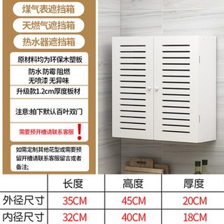 가스 배관 가리개 배관가리개 50m 분배기 1개 실린더, 벽걸이 길이 35 높이 45 두께 20