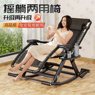 免安裝折疊搖椅躺椅：午休神器，涼感透氣，躺坐兩用，老人休閒椅, 冬夏兩用(航空碳鋼)500斤承重,不可止搖, 1個