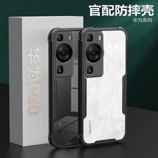 华为P60pro手机壳华为P60保护套黑软边透明不发黄镜头全包男女款