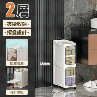 縫隙收納櫃 抽屜櫃 浴室置物櫃 窄縫收納櫃, 二層