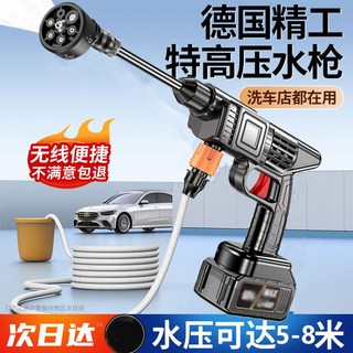 無線洗車機 高壓洗車水槍 電動便攜式洗車機 強力車用鋰電池清洗機, 【官方旗艦店】廠家直銷,GTV9代【6合1噴頭】+1電+紙盒