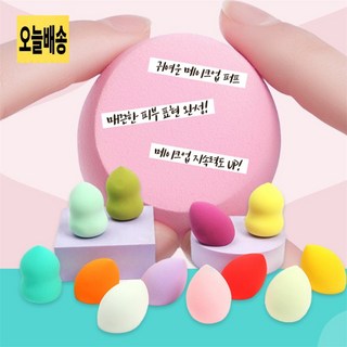 로컬코리아 메이크업 퍼프 케이스 세트 메이크업포에버프레스드파우더, 조롱박, 1개