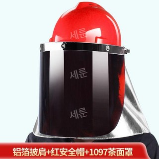 방열 마스크 방호 방화 알루미늄 단열 난연 케이프, N. 숄+안전모(빨강)+갈색마스크, 1개