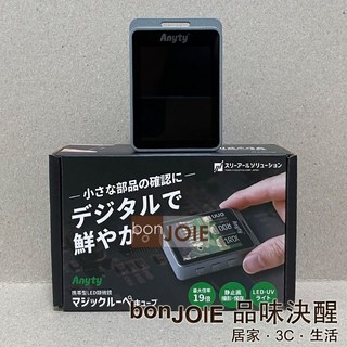 Anyty 攜帶式 LED 數位顯微鏡 19倍變焦 手持放大鏡 三段變焦 UV燈 珠寶鑑定/收藏鑑賞, 1個