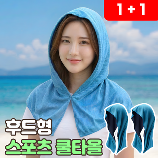로니베이 스포츠 비치타올 자외선차단 수건 똑딱이 후드 쿨타월, 쿨블루, 2개