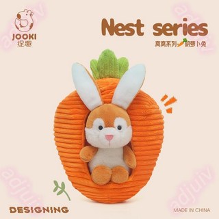 捉趣胡蘿蔔兔毛絨玩具可愛玩偶公仔安撫娃娃抱枕，柔軟兔毛材質，陪伴寶寶安心入眠，送女友禮物首選, 窩窩系列-胡蘿蔔兔-卡通手提袋,全長約16cm, 1個