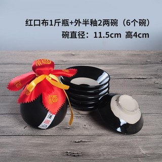 仿古酒碗酒壺套裝，電視劇水滸傳道具，農家樂土碗蒸碗, 一壺六碗2兩碗（外半釉）紅布, 1個