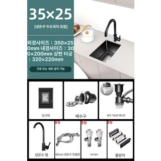 미니 싱크볼 주방 원룸 사무실 스텐 탕비실 제품 미니싱크볼 테라스 보조주방 인테리어 사각, 1개, 35x25 온수 냉수 포함