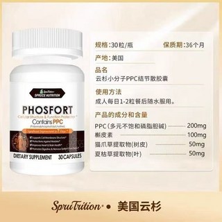男士專利雲杉Spruce複方膠囊 小分子好吸收 循環順暢補給 代謝支持推薦 30粒定量裝, 1個, 【週期改善裝】6瓶裝店長推薦【數量下6】