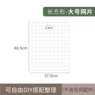 妙逸風小店 網格片收納 置物架 網片DIY照片牆 鐵絲網格置物架 白色展示架, 大號網片48.5cm*37.5cm（無配