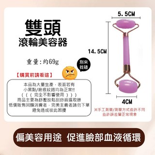 雙頭滾輪美容器-紫色, 1個