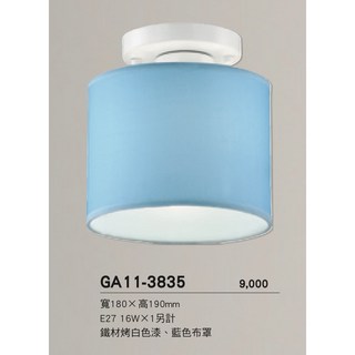 好時光 小吸頂燈 單燈 藝術燈 壁燈 天花板燈 客廳餐廳餐桌臥室 鐵材玻璃 E27光源另計金色年代, GA11-3835