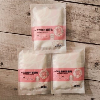 一次性鎖水保濕面膜，臉部、手部、足部、頸部多用美容面膜貼, 2組, 200入
