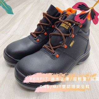 Perfit越野車鞋 重機靴 汽機車維修專用安全鞋 - 油污止滑