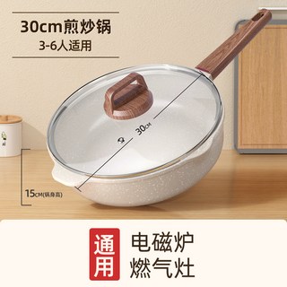 麥飯石加厚不粘鍋平底煎炒兩用鍋家用牛排煎鍋煎蛋神器燃氣竈適用, 1個, 37cm