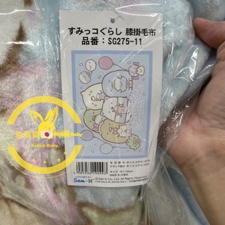 兔寶寶日本代購 角落生物保暖毛毯 黃貓白熊蜥蜴炸豬排恐龍造型