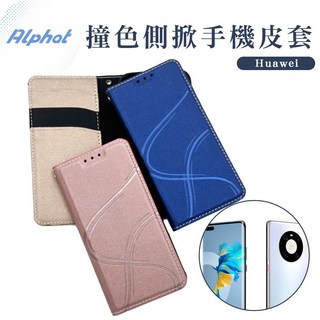 青春 HUAWEI 華為 P9 . P8 lite . Nexus 6P . GR5 2017 翻蓋皮套