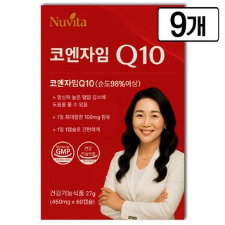 하이퍼셀 코엔자임큐텐10 Q10 식약청인증 | 9통이상구매 하이퍼셀증정, 9개, 60정